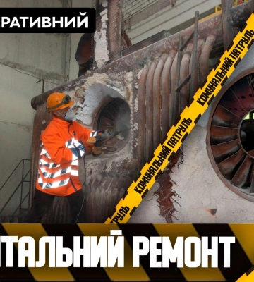З настанням літа вже готуються до зими. У Дніпрі капітально ремонтують міську котельню (відео)