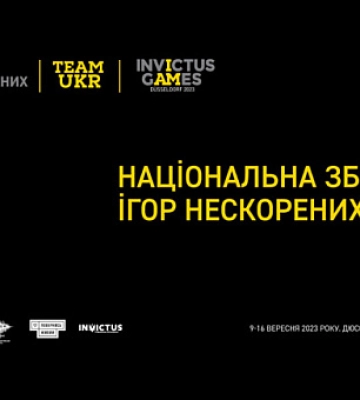 Двоє криворіжців увійшли до національної збірної на змаганнях Ігри Нескорених