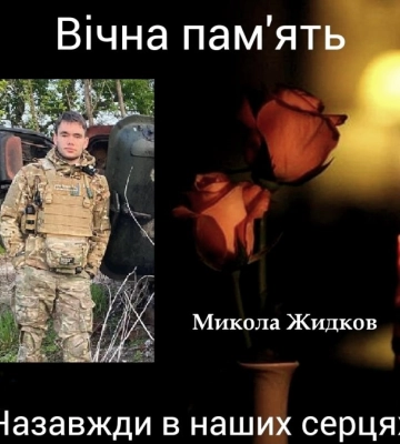 Завтра Кропивницький прощатиметься з загиблим захисником України