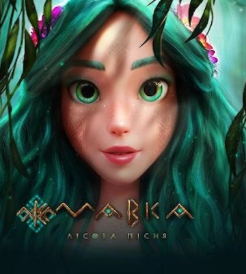 Мультфільм “Мавка. Лісова Пісня” покажуть у Миколаєві