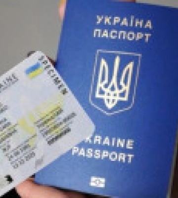 Для украинцев упростили процедуру оформления паспорта