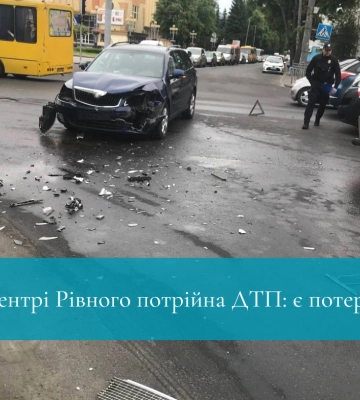 У центрі Рівного потрійна ДТП (ФОТО)