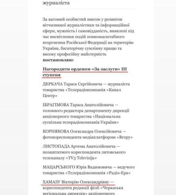 Черкаську журналістку відзначили державною нагородою