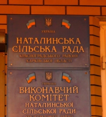 У Харківській області створено ще одну військову адміністрацію