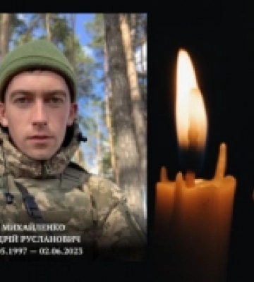 У Ковелі попрощаються з захисником з Запорізької області Андрієм Михайленком