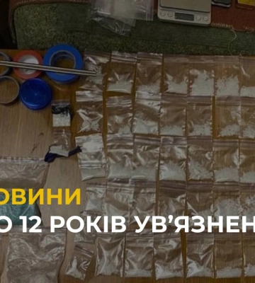 У Львові затримали ще одного розповсюджувача психотропів
