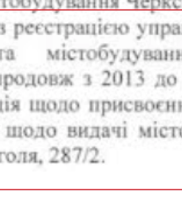 “Слуги” та “порошенківці” допомогли легалізувати майнову схему, пов’язану з родичкою Бондаренко