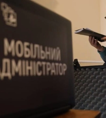 Черкаський ЦНАП запровадив послугу мобільного адміністратора