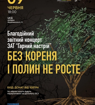 В ЦКД у Полтаві 9 червня відбудеться благодійний концерт танцювального ансамблю «Гарний настрій»