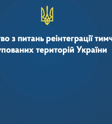 Жителі Херсонщини, яких евакуюють, можуть знайти безкоштовне житло за програмою &quot;Прихисток&quot; - Мінреінтеграції