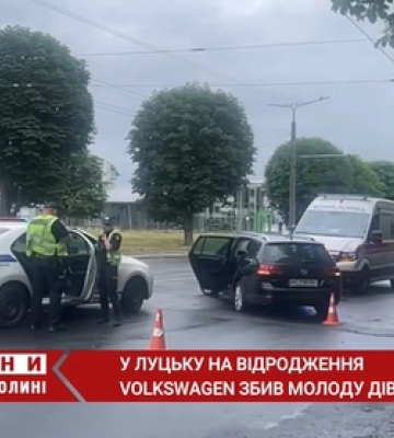 Не промітив: у Луцьку на проспекті Відродження Volkswagen збив дівчину (відео)