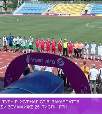 Мініфутбольний турнір журналістів Закарпаття зібрав на потреби ЗСУ майже 25 тисяч грн