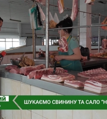 Скільки коштує свиняче м&#039;ясо та сало на ринках Луцька (відео)