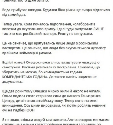 Рашисты превратили Олешки в концлагерь, где вместо газовых камер вода — нардеп