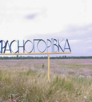 Под вражескими обстрелами в Красногоровке остается еще около 1500 жителей - полиция