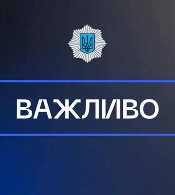 До уваги мешканців прибережних територій