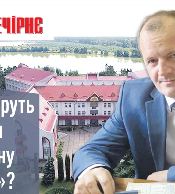 «Червона калина» в офшорах, шпигун КДБ та непридатні укриття