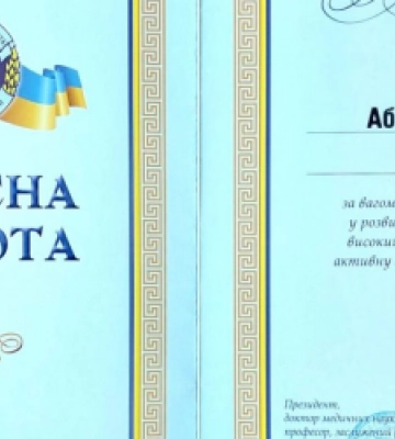 Професора ЛНМУ імені Данила Галицького нагороджено пам’ятними відзнаками