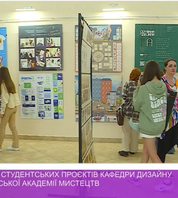 Виставка студентських проєктів кафедри дизайну Закарпатської академії мистецтв (відео)
