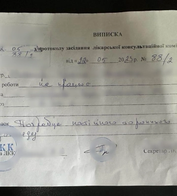 На Закарпатті прикордонники виявили фальшиві документи