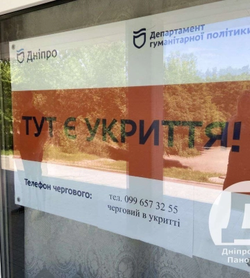 Розраховане на 150 осіб: як працює укриття в школі №53 у Дніпрі