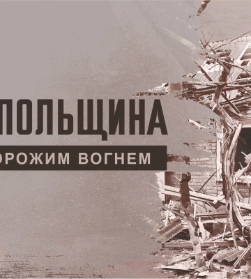 Від вечора Нікопольщина двічі була під ворожими обстрілами