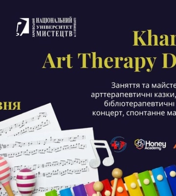 Kharkiv Art Therapy Days: арттерапевтична програма для дітей та дорослих