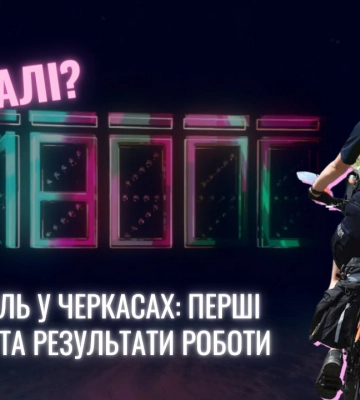 Патрулювання на велосипедах: враження черкаських поліцейських і результати їхньої роботи (НАЖИВО)