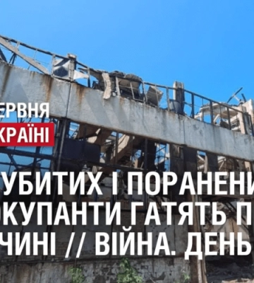 Серед убитих і поранених – діти: окупанти гатять по Донеччині та Херсонщині // Війна. День 470
