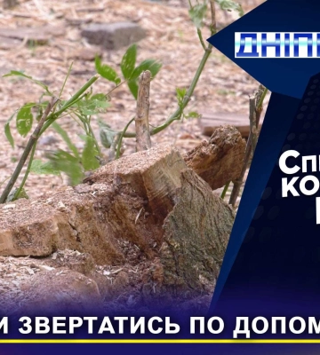 Як у Дніпрі Громрада допомагає місту швидко вирішувати проблеми місцевих жителів 