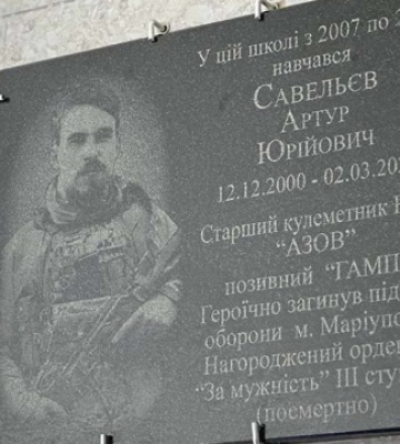 На Одещині встановили меморіальну дошку захиснику Маріуполя Артуру Савельєву
