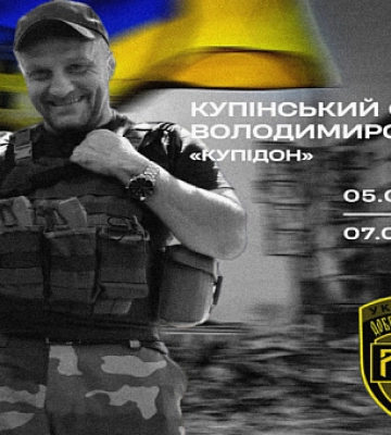 У госпіталі помер доброволець з криворізького батальйону “Арей” Сергій Купінський