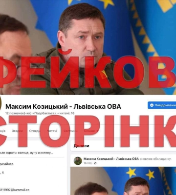 У соцмережі зловмисники створили фейкову сторінку голови Волинської ОВА