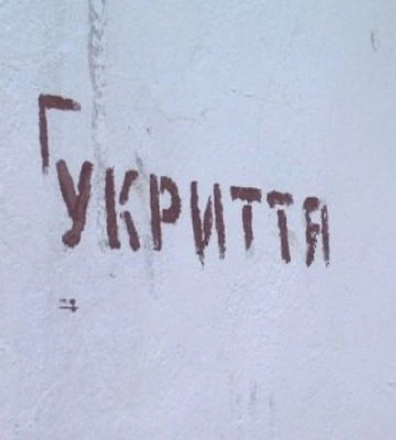 У Львові під час тривоги були закриті укриття