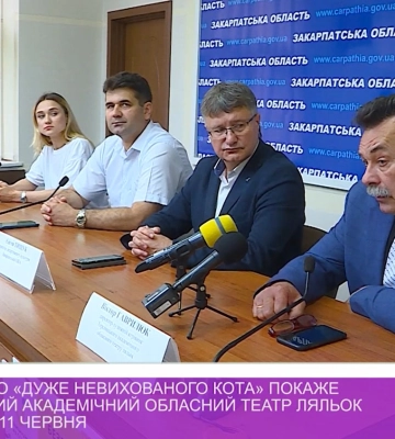 Виставу «Дуже невихований кіт» покаже Херсонський академічний облтеатр ляльок в Ужгороді 11 червня (відео)