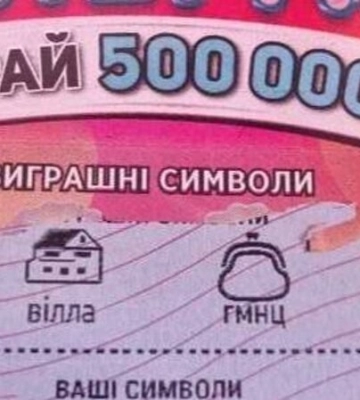 Оце вдача. Учасник МастерШеф Самвел Адамян виграв 50 тис. грн у миттєвій лотереї на заправці