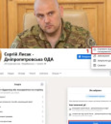 Чергова брехня: окупанти створили фейкові сторінки українських голів ОВА в соцмережах