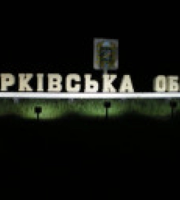 Окупанти вночі атакували &quot;шахедами&quot; об&#039;єкти інфраструктури на Харківщині, є поранений