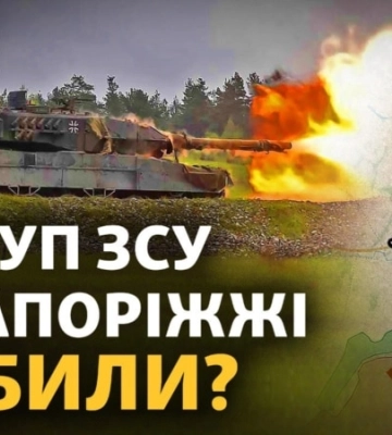 Ситуація на Запорізькому напрямку: міноборони Росії стверджує, що розбили колону ЗСУ