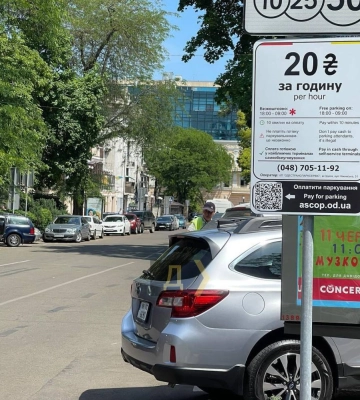 Нові тарифи на паркування в Одесі визнано незаконними: мерія виграла одну судову тяжбу, але програла іншу