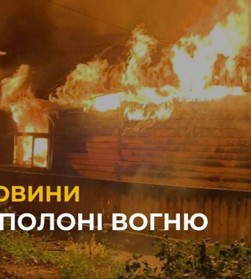 У полоні вогню: у селі Замочок неподалік Львова горів житловий будинок
