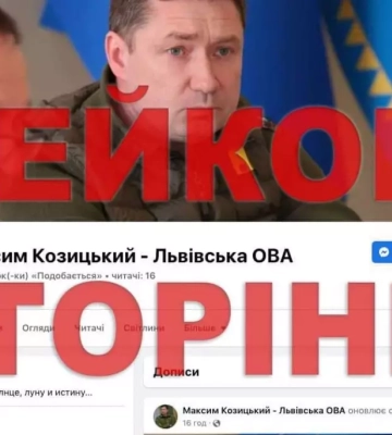 Керівники трьох обласних адміністрацій повідомили про фейкові сторінки у соцмережі
