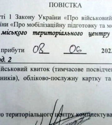 «Вручили 8-річному синові». У Рівному виписали повістку чоловікові, який уже півтора року служить у ЗСУ — ЗМІ
