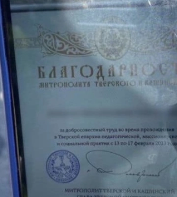 Російські номери та подяка від митрополії РФ. На Київщині затримано священника УПЦ МП 
