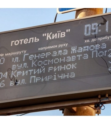 В центрi Кропивницького демонтують iнформацiйне табло