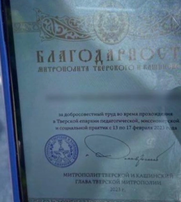 Російські номери та подяка від митрополії РФ. На Київщині затримано священника УПЦ МП 