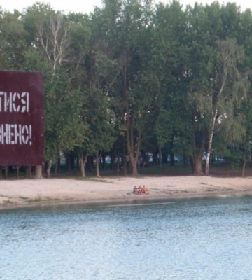 Де на Рівненщині небезпечно купатися. ПЕРЕЛІК