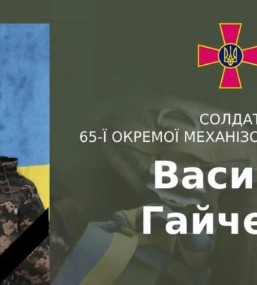 Волинь у жалобі: у Луцьку прощатимуться з двома Героями