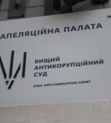 Апеляція ВАКС скасувала заочний арешт адвоката зі справи екссудді