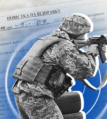 Повістка 8-річній дитині в Рівному: пояснення ТЦК